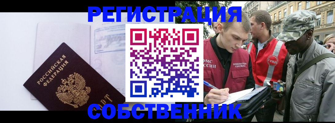 временная прописка в Добрянке