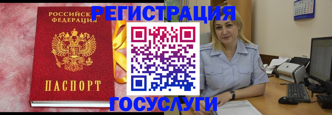временная регистрация в Добрянке