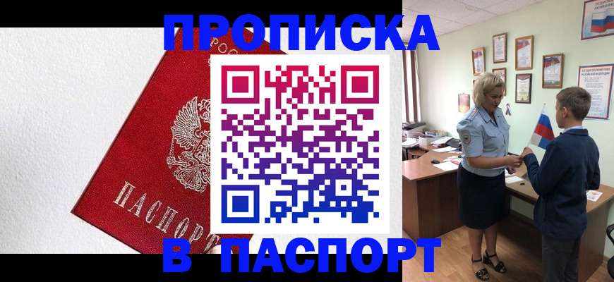 пропишу в квартире в Добрянке