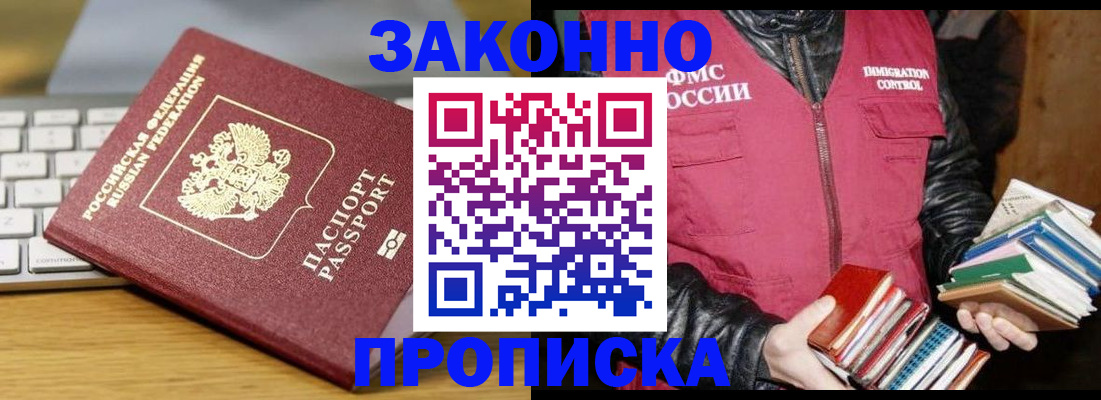 временная регистрация для школы в Добрянке